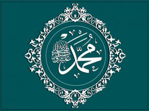 Të agjërosh si Profeti Muhamed (s.a.s)